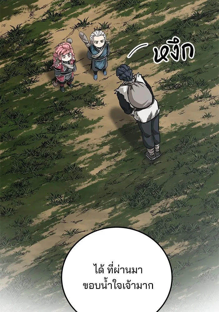 คุณปู่จอมยุทธกับหลานสาวสุดแกร่ง ตอนที่ 58 รูปที่ 17