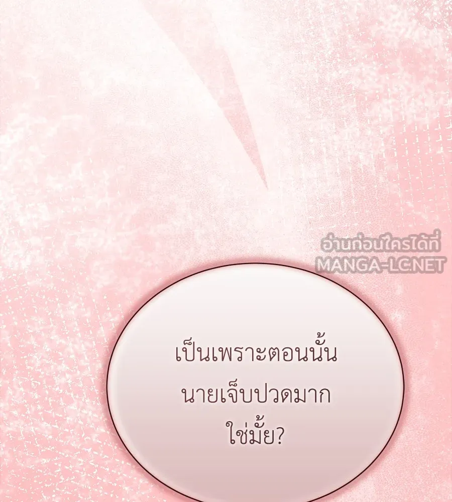สัญญารักฉบับสุดท้าย ตอนที่ 18 รูปที่ 123