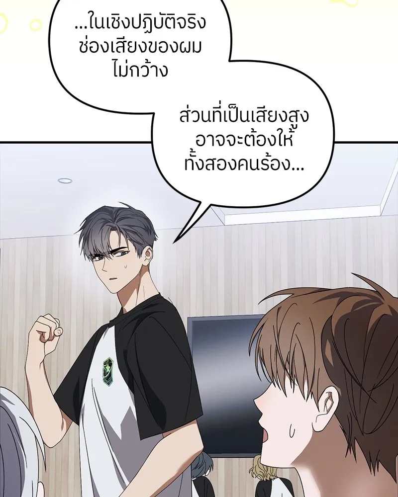 ย้อนเวลามาเป็นมักเน่ ตอนที่ 22 รูปที่ 35