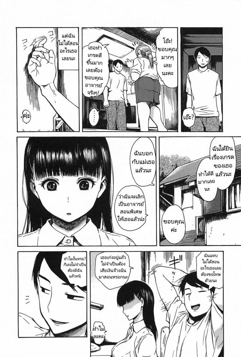 Doujin-Lc- อ่าน โดจิน มังฮวา เกาหลี ญี่ปุ่น จีน แปลไทย อาจารย์สอนพิเศษในเรื่องที่ไม่ดี [Ishikawa Shisuke] No good home tutor ตอนที่ 1 2 3 4 5 6 7 8 9 10 11 12 13 14 ฟรี ไม่มีโฆษณา อ่าน โดจิน Manhwa เกาหลี ญี่ปุ่น จีน เรามีครบ คัดมาให้เน้นๆ โดจิน 18+ รับประกันความฟินโดย  Doujin Lc