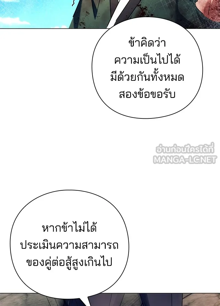 คืนแห่งโทแกบี ตอนที่ 33 รูปที่ 54