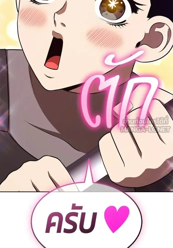 +99 ท่อนไม้ ตอนที่ 186 รูปที่ 138