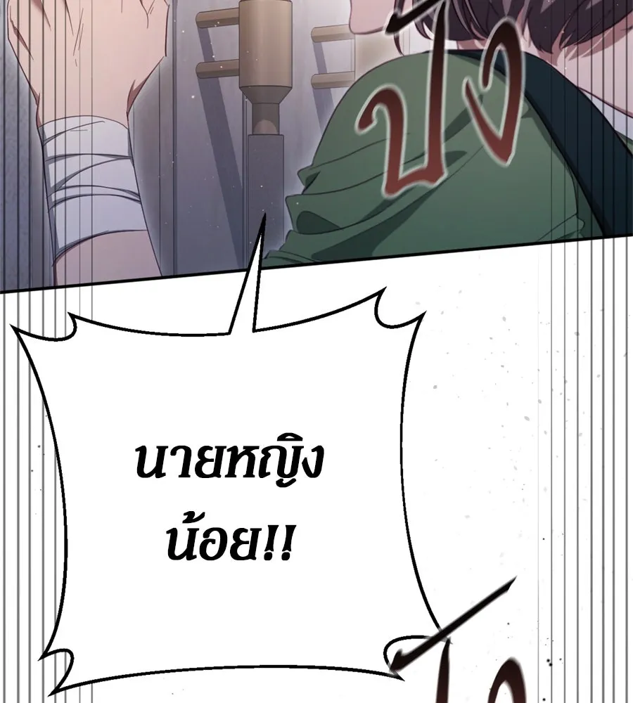 เบื้องหลังรอยยิ้มของเจ้าหญิง ตอนที่ 32 รูปที่ 235