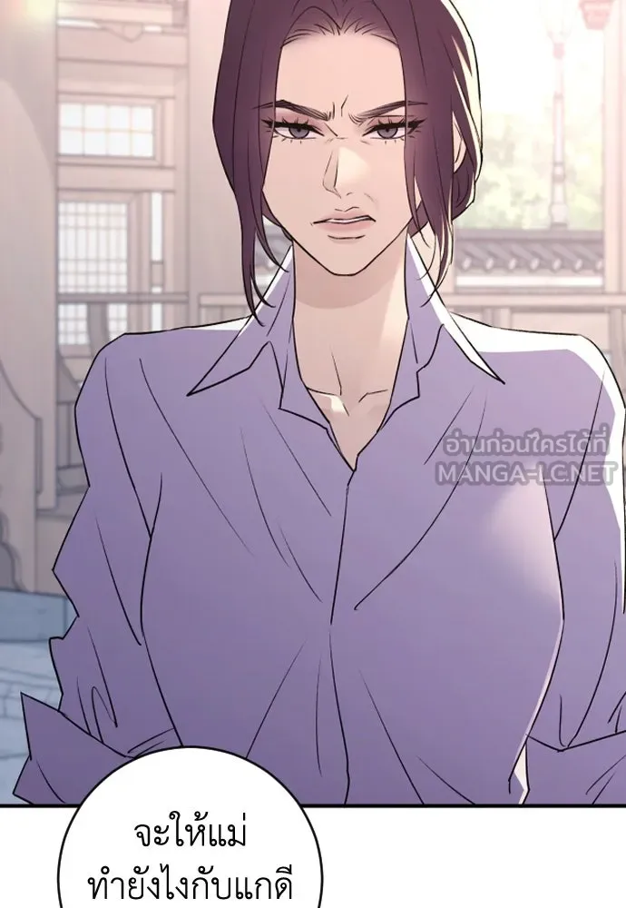 รักไร้ราคา ตอนที่ 39 รูปที่ 102