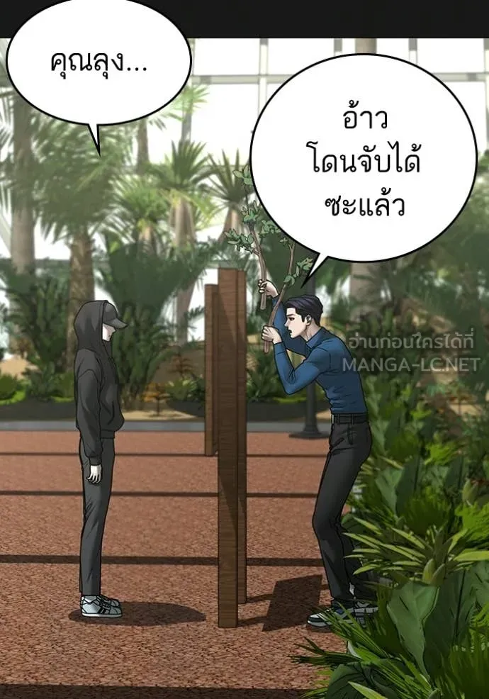 reality ตอนที่ 181 รูปที่ 30