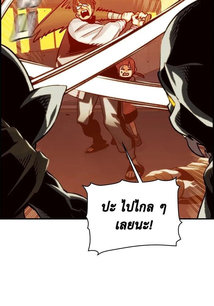 The Lone Necromancer ตอนที่ 15 รูปที่ 7