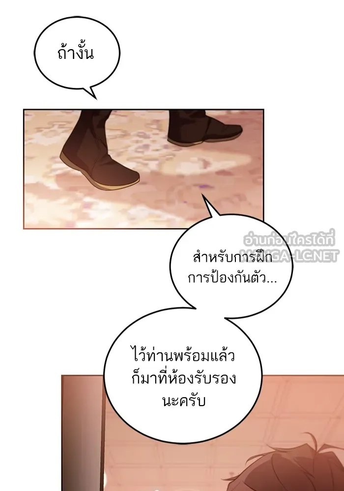 ทางหลุดพ้นของนักบุญลวง ตอนที่ 33 รูปที่ 87