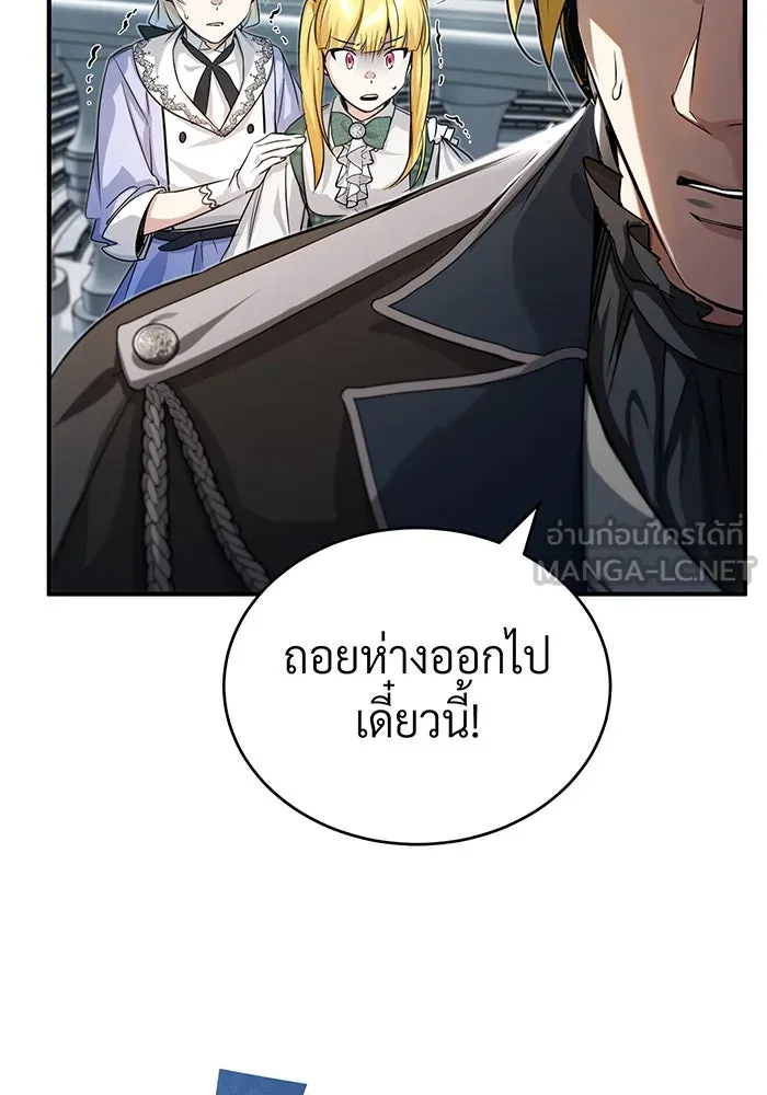 จอมเวทเกิดใหม่ในรอบ 66666 ปี ตอนที่ 93 รูปที่ 93