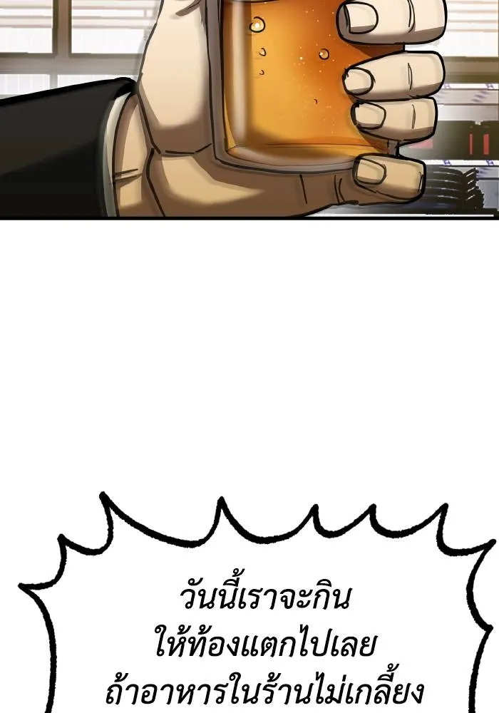 ราชาแห่งอ็อกทากอน ตอนที่ 50 รูปที่ 53