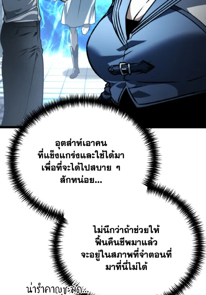 การแข่งขันของผู้เกิดใหม่ ตอนที่ 43 รูปที่ 74