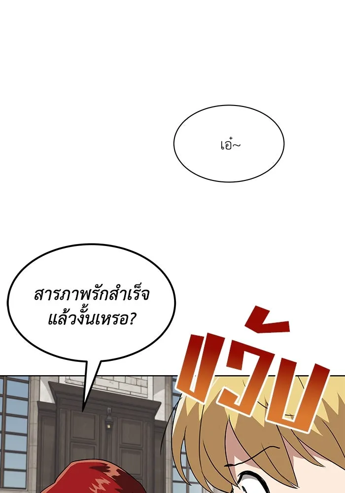 ชีวิตพลิกผันของลอร์ดผู้เกียจคร้าน ตอนที่ 12 ก่อให้เกิดคลื่นลูกเล็ก ๆ รูปที่ 58