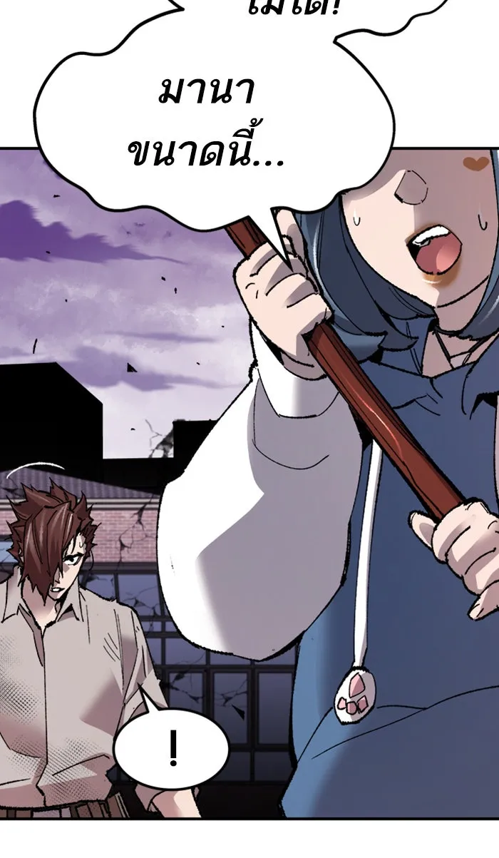 ยอดคนเลเวลทะลุ ตอนที่ 69 ศึกล้อมโซล (5) รูปที่ 14