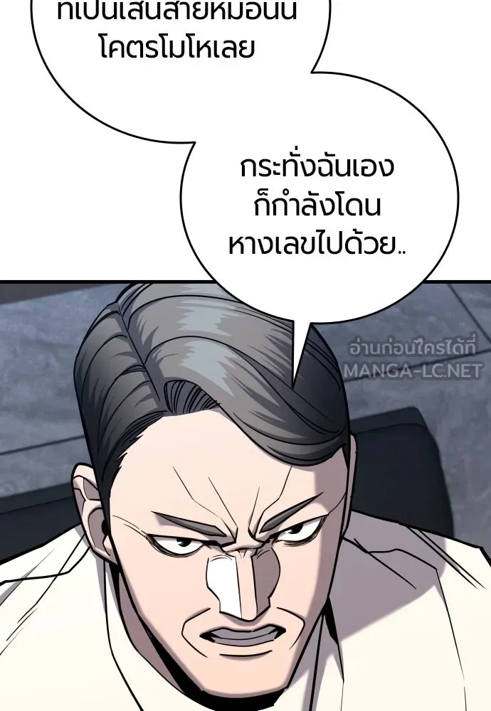 มือพิพากษา ตอนที่ 23 รูปที่ 126