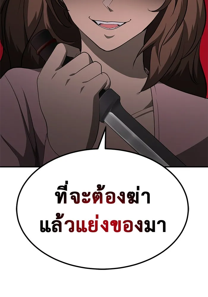 การกลับมาของทรราชวันสิ้นโลก ตอนที่ 16 รูปที่ 155