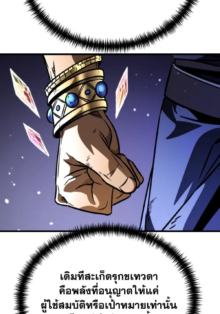 การแข่งขันของผู้เกิดใหม่ ตอนที่ 67 รูปที่ 25