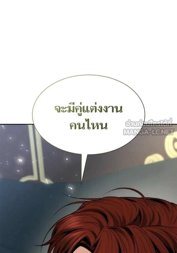 ชาตินี้น้องขอเป็น ตอนที่ 139 รูปที่ 171