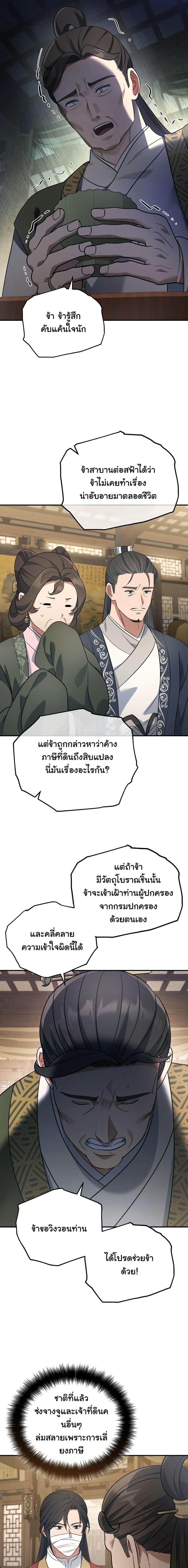 Manga-lc-com อ่านมังงะ อ่านการ์ตูน ออนไลน์ ฟรี The Youngest Son of the Eunhae Merchant Group ตอนที่ 1 2 3 4 5 6 7 8 9 10 11 12 13 14 ฟรี ไม่มีโฆษณา Manga-lc - อ่าน มังงะ อ่าน การ์ตูน ออนไลน์ อ่านมังงะ ฟรี