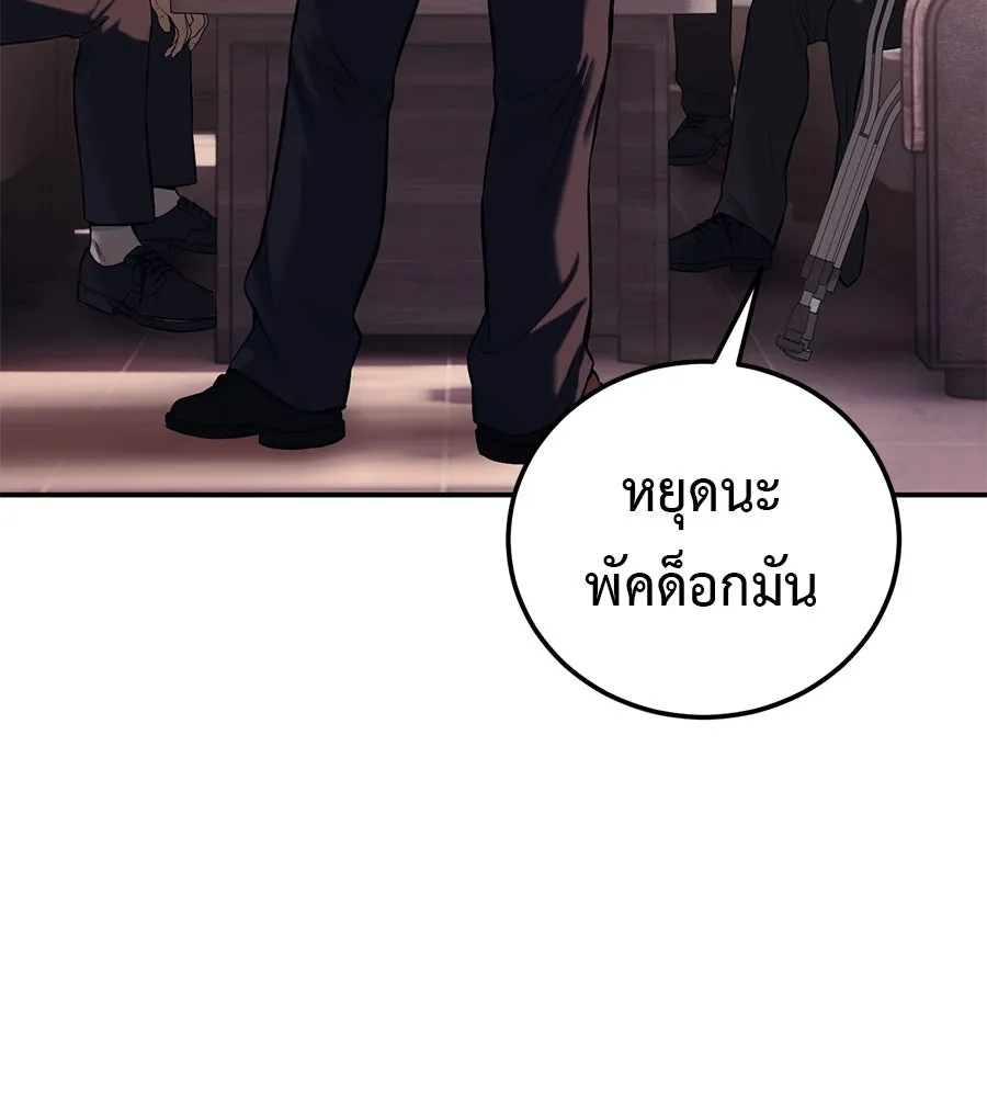 มัจจุราชชุดแดง ตอนที่ 2 รูปที่ 98