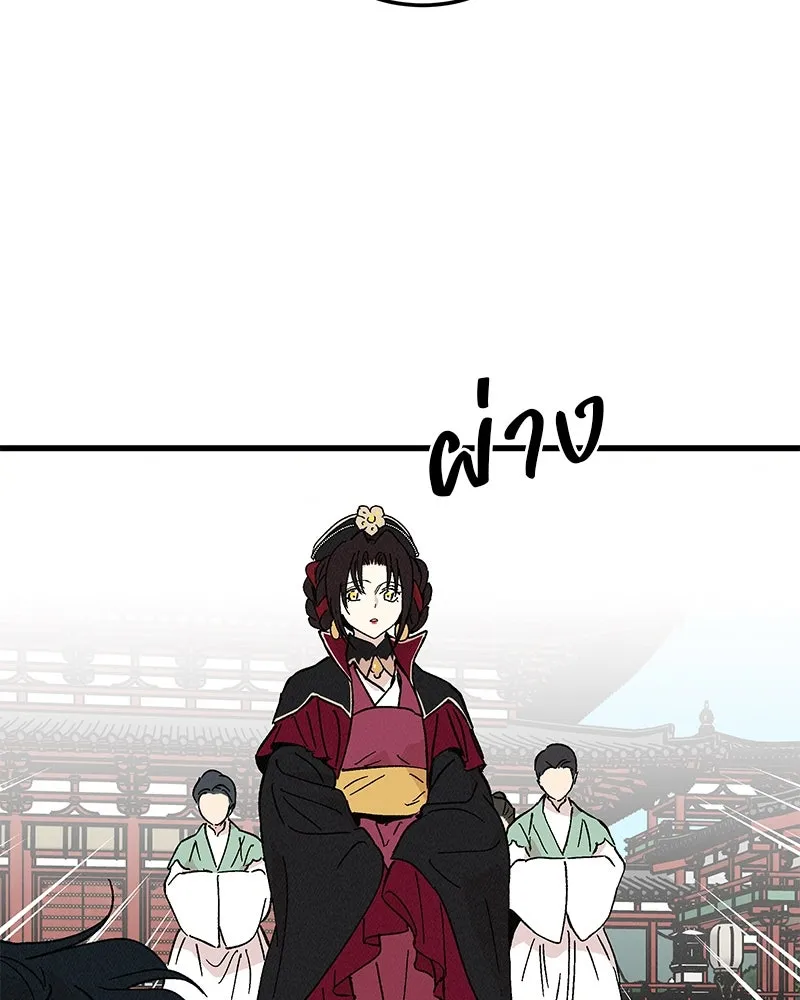 ข้าต้องไม่ใช่พระชายา ตอนที่ 52 รูปที่ 17