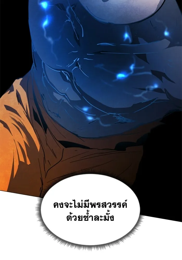 FOG LAND ตอนที่ 34 รูปที่ 17