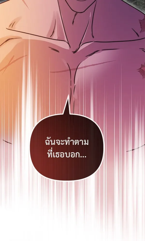 ชีวิตนี้เพื่อเธอ ตอนที่ 51 รูปที่ 68