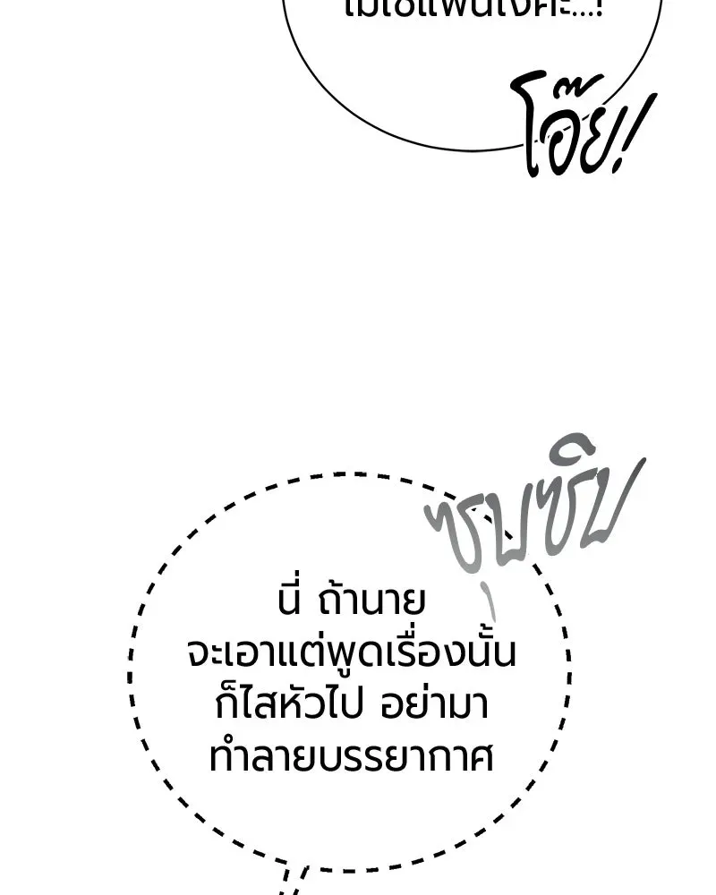 The Magic Tower_s Problem Child ต_วอ_นตรายแห_งหอคอยเวท ตอนที่ ตอนที่ 43 รูปที่ 142