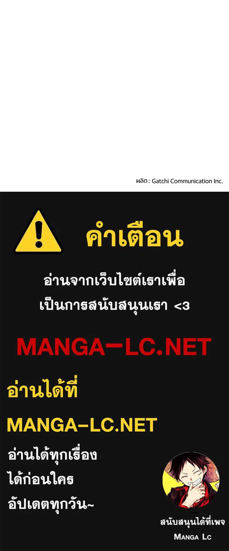เคลวาเทส อสูรจอมราชัน ตอนที่ 79 ตำแหน่งของอลิเซียที่หายไป (2) รูปที่ 77