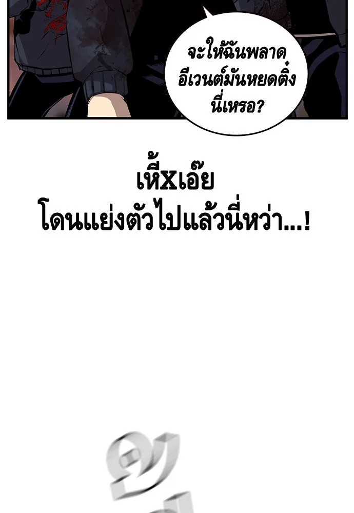King Game ตอนที่ 38 ไอ้หมอนั่นคือหัวหน้ากอง 3...! รูปที่ 71
