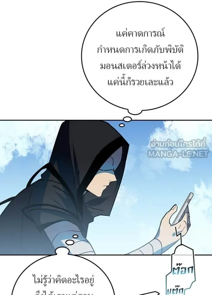 เป้าหมายครั้งที่ 2 ตอนที่ 68 รูปที่ 76