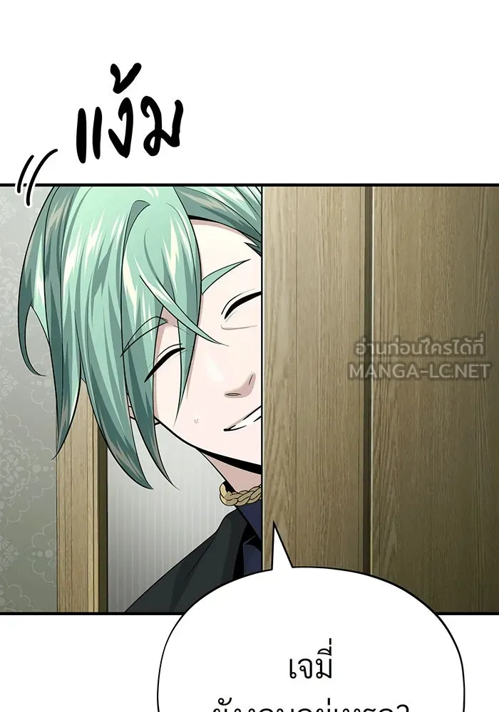 จอมเวทเกิดใหม่ในรอบ 66666 ปี ตอนที่ 136 รูปที่ 162