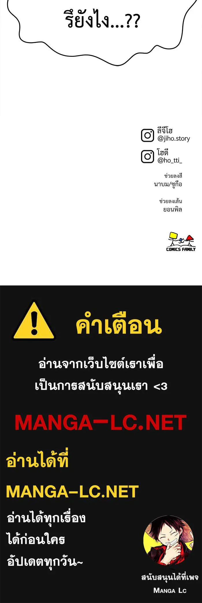 ช่วยเปลี่ยนฉันที ตอนที่ 203. ซีซัน 2 ลาอิมฮยัง 5 รูปที่ 152