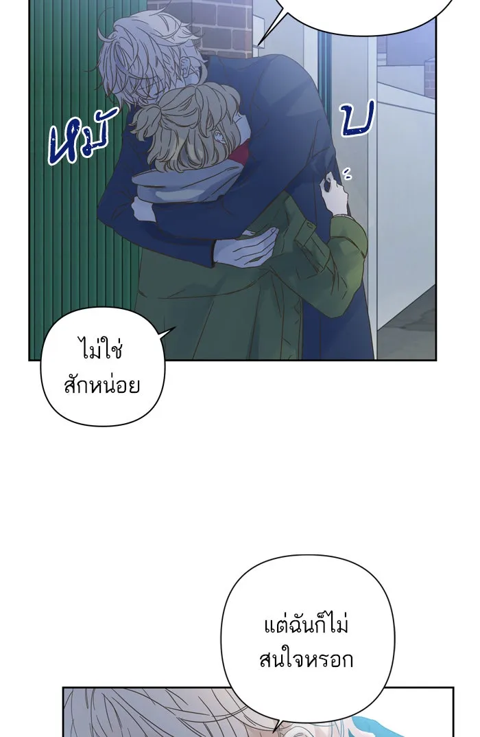 ฉันมันร้าย หรือเพราะโลกไม่น่ารัก ตอนที่ 92 รูปที่ 38