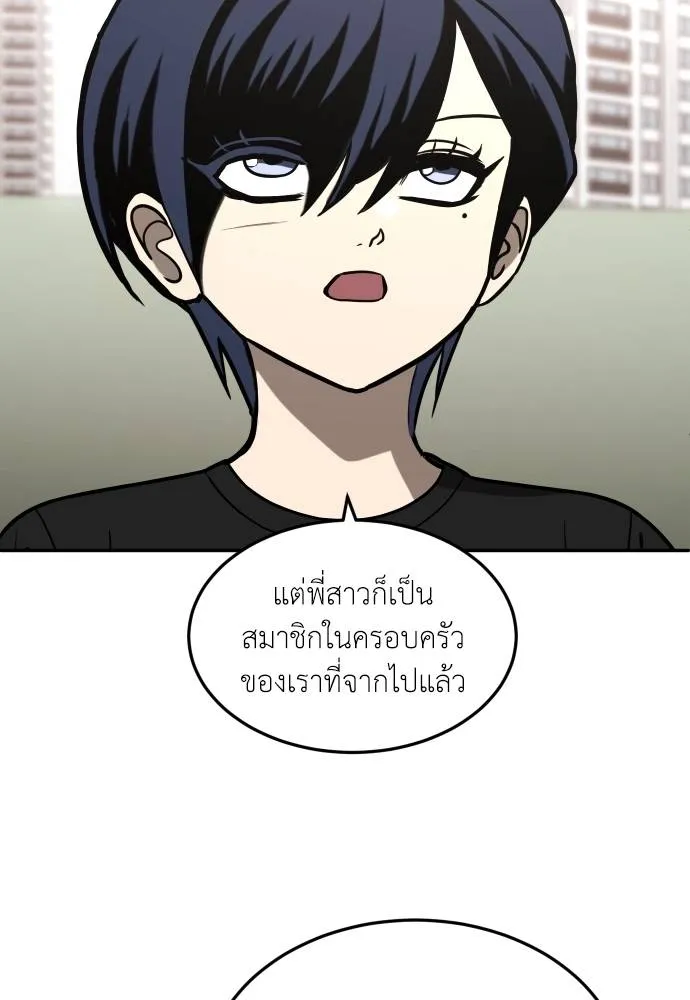 สนามเด็กล่า ตอนที่ 26 รูปที่ 50