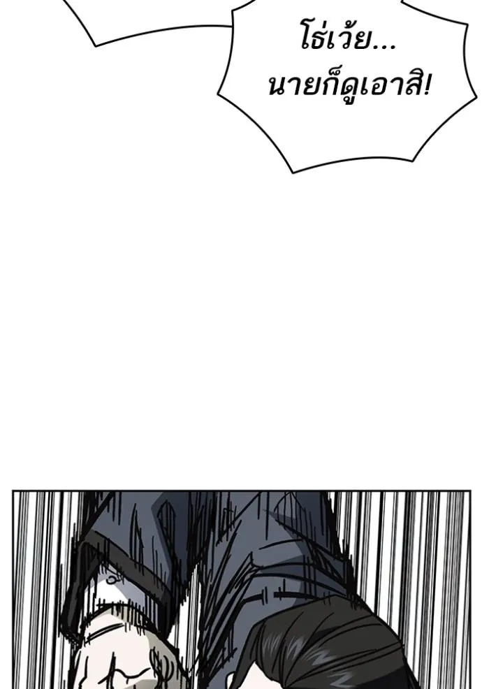 Study Group ตอนที่ 253 รูปที่ 64