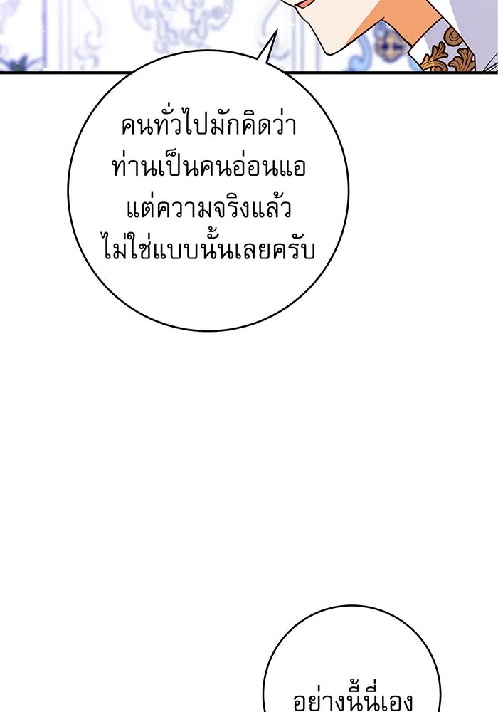 นางร้ายที่ไหนจะมีคุณธรรม ตอนที่ 19 รูปที่ 89