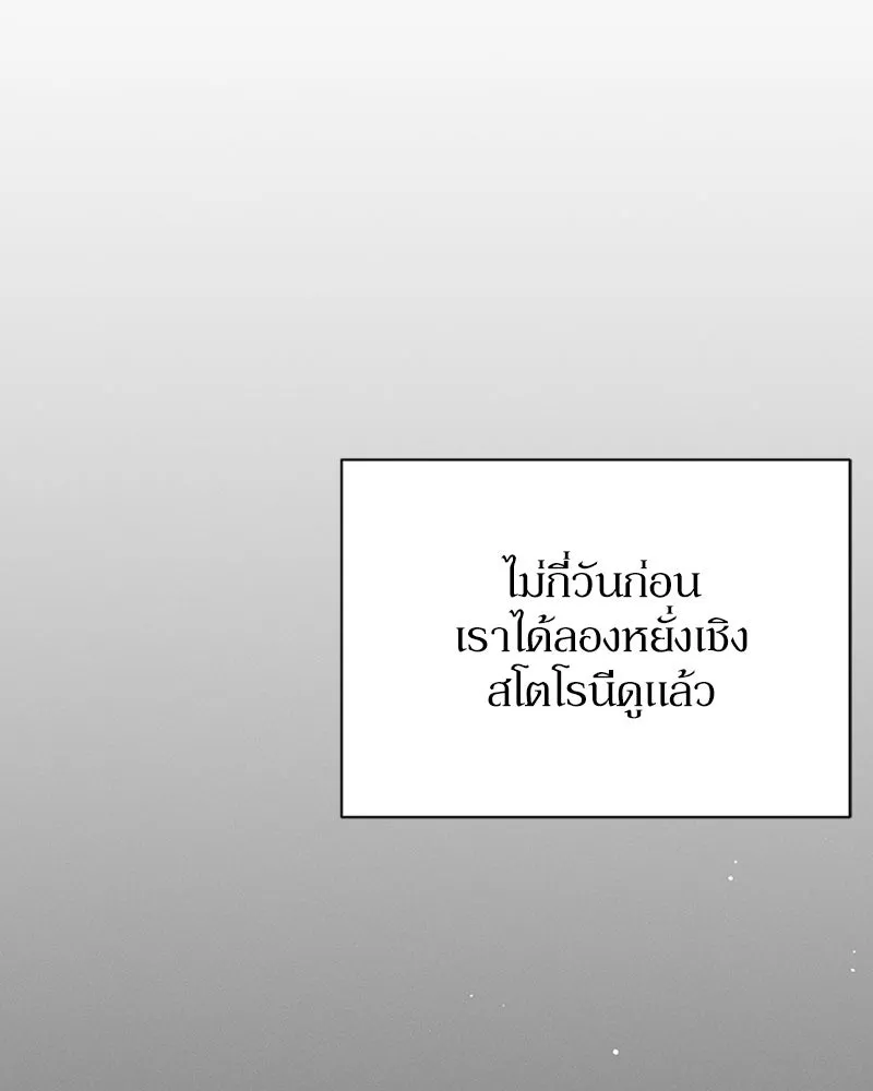 โอ้ ศัตรูที่รัก ตอนที่ 18 รูปที่ 11