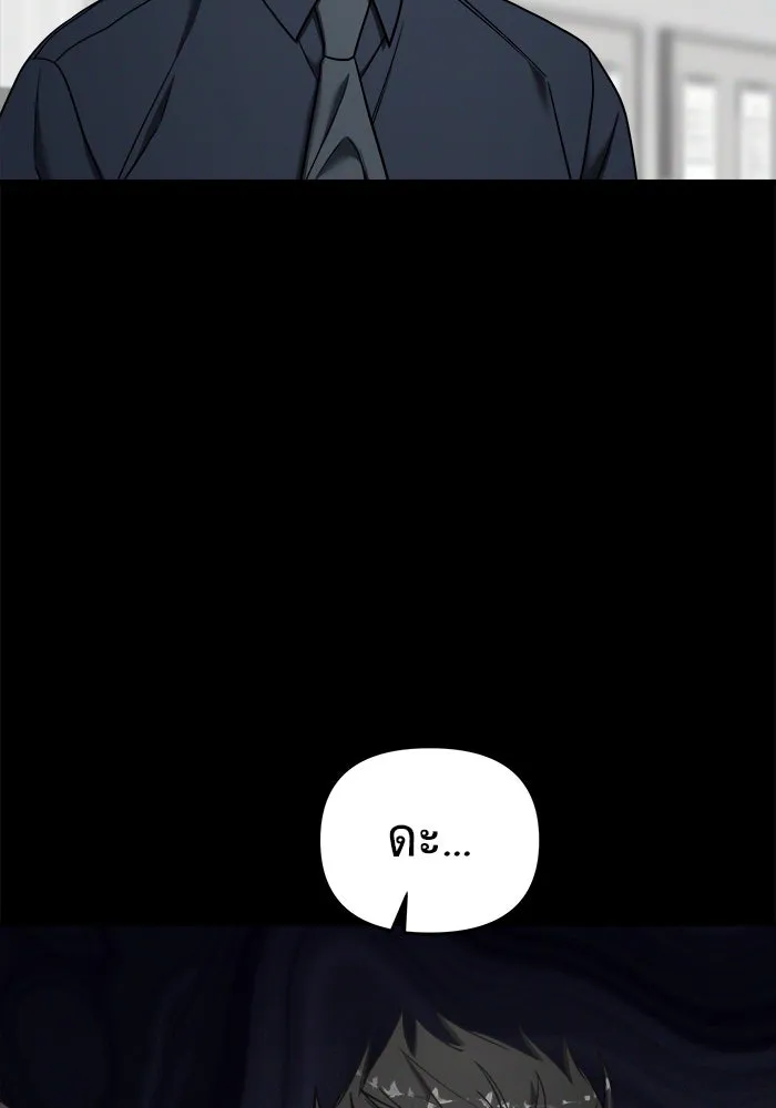 วายร้ายก็อยากมีรัก ตอนที่ 1 รูปที่ 77