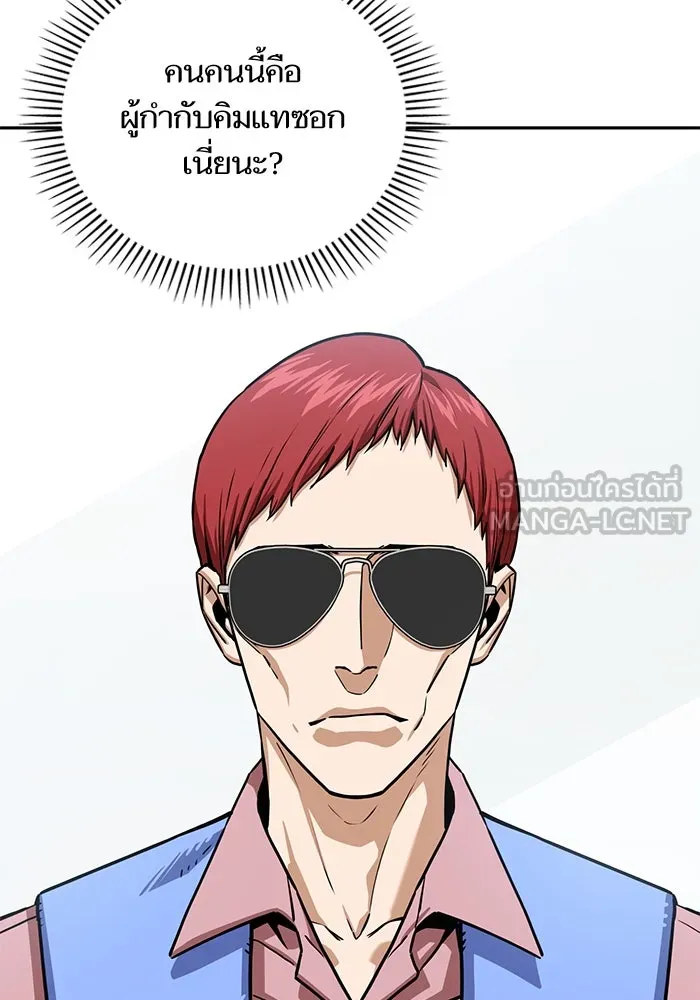 โชคชะตานำพารัก ตอนที่ 108 สีส้ม รูปที่ 15