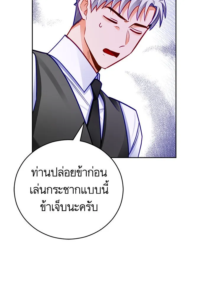 บุตรีดยุกขอไม่แต่งงานbrกับหนุ่มในฝัน ตอนที่ 40 รูปที่ 77