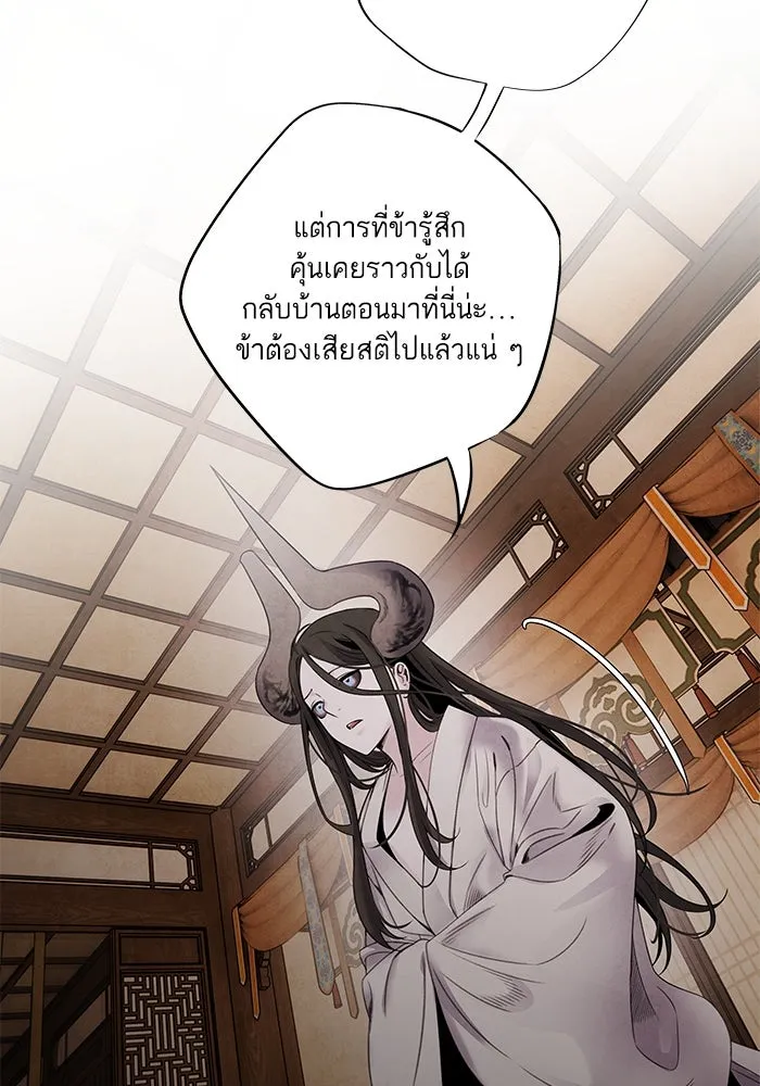 อาซา ตอนที่ 58 การเรียกประชุม รูปที่ 31