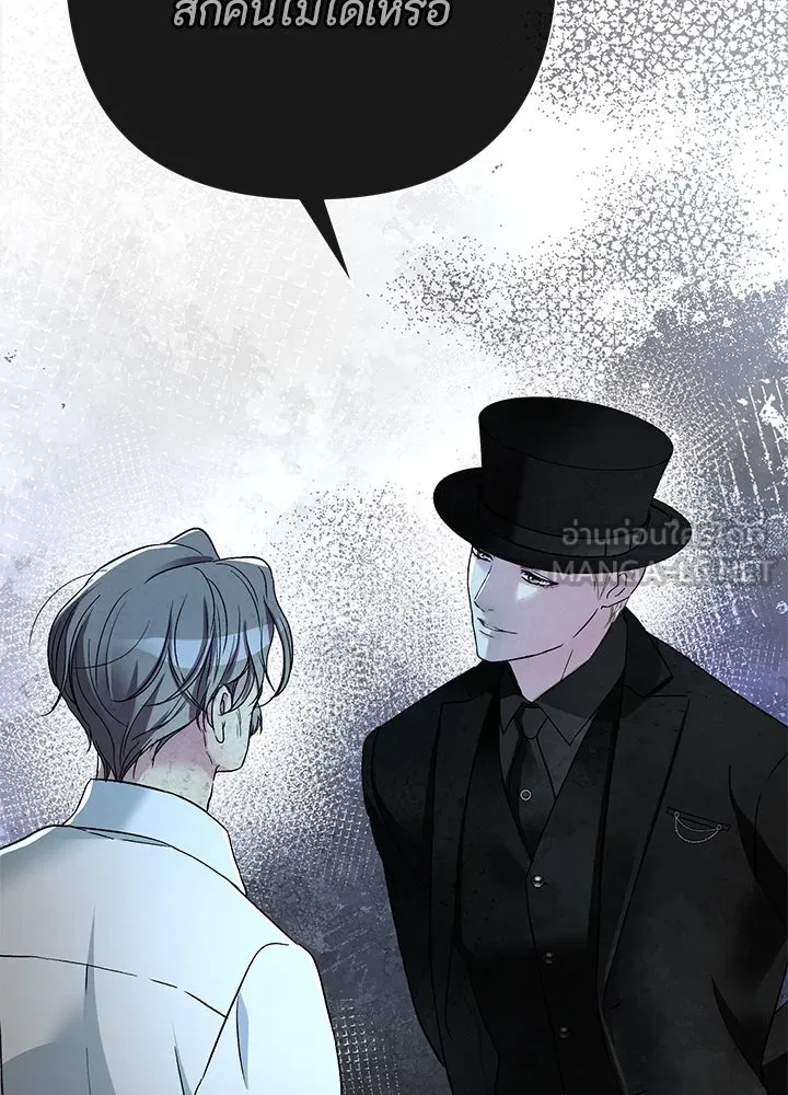 องค์ชายผู้อื้อฉาว ตอนที่ 95 รูปที่ 69