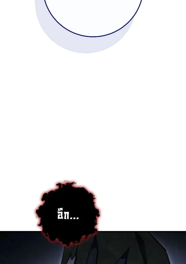 The Hero Returns ตอนที่ ตอนที่ 87 รูปที่ 31