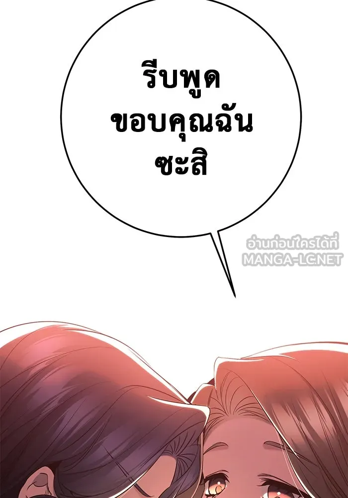 ราชินีนักบู๊ ตอนที่ 46 รูปที่ 159