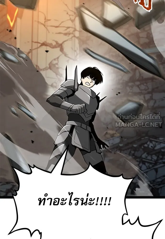 ก็อบลินเลเวล 999 ตอนที่ 10 รูปที่ 81