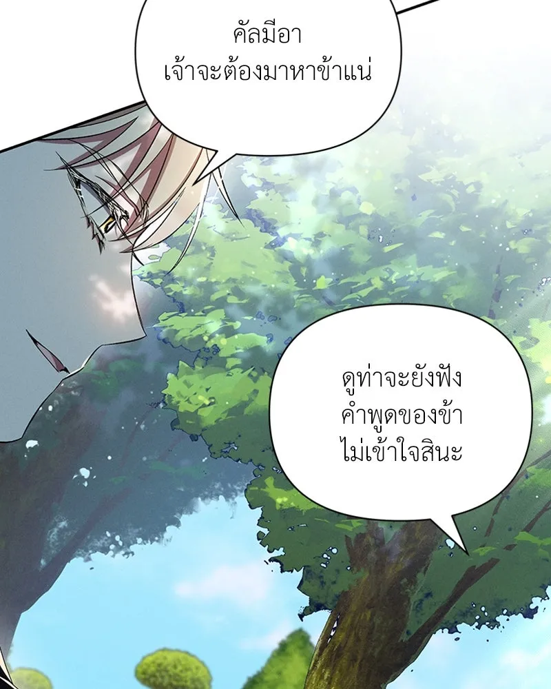 โอ้ ศัตรูที่รัก ตอนที่ 59 รูปที่ 119