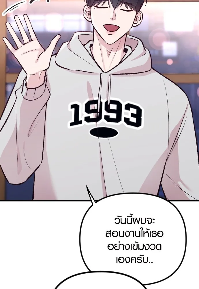 รักกันคนละครึ่งทาง ตอนที่ 12 รูปที่ 88