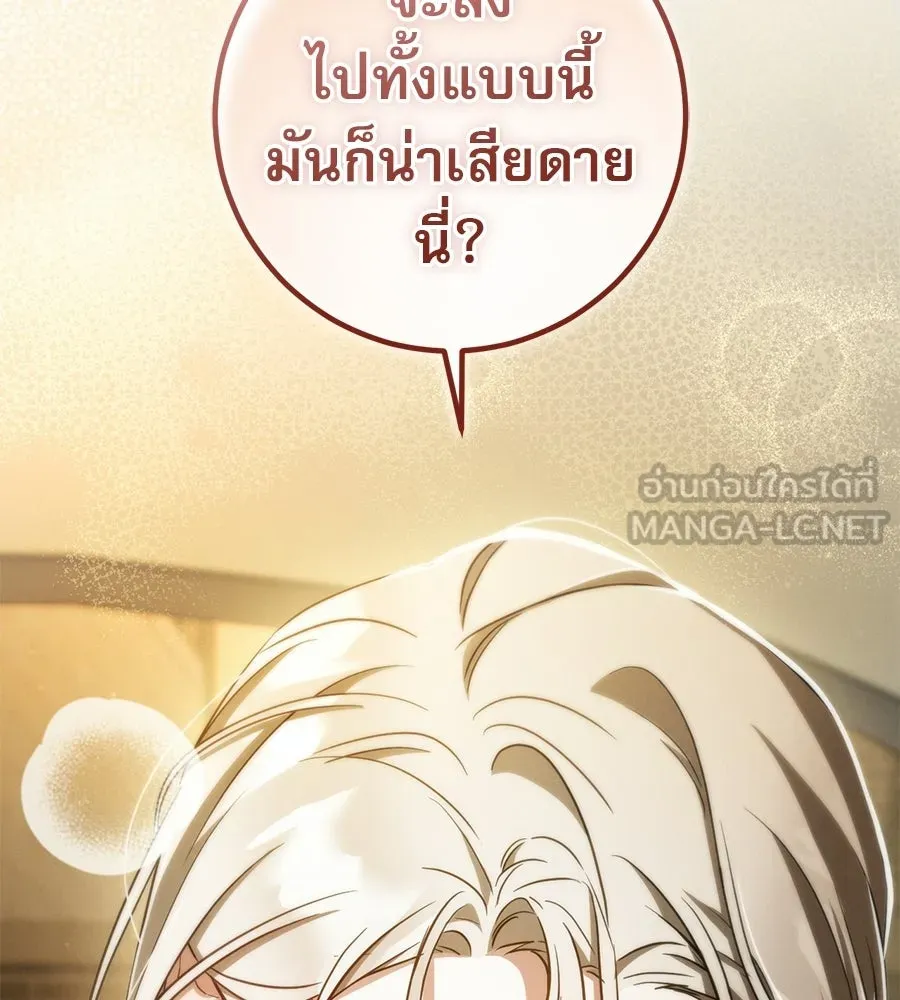 เรือนจำรัก ตอนที่ ตอนพิเศษ 4 รูปที่ 165