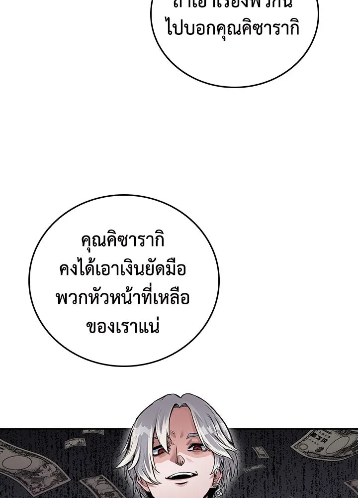 นักเลงกระจอกย้อนเวลามาทวงแค้น ตอนที่ 69 รูปที่ 80