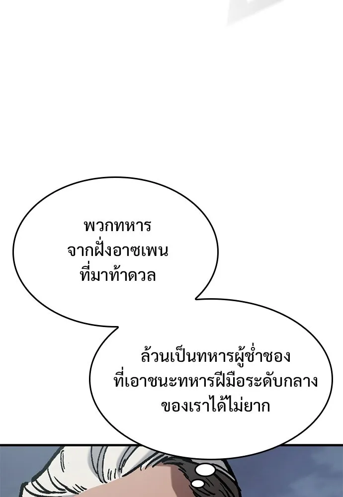 อัศวินวันเดียว ตอนที่ 65 รูปที่ 65