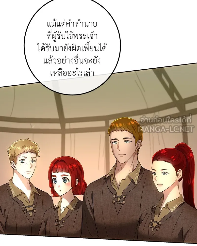 เจ้าหญิงคลั่งแห่งวังหลวง ตอนที่ 125 รูปที่ 141